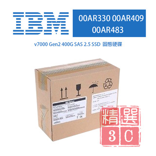 IBM 00AR330 00AR409 00AR483 v7000 Gen2 400G SAS 2.5 SSD固態硬碟