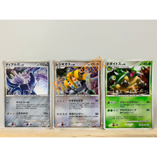 【豬寶樂園】PTCG 日版 絕版 DP DPt 寶可夢卡牌 神奇寶貝卡 閃卡 帝牙盧卡 雷吉奇卡斯 土台龜 寶可夢中心