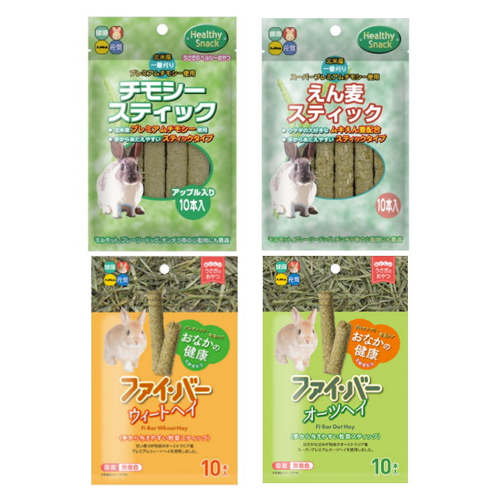 日本Hipet HP-提摩西牧草棒(蘋果口味) 提摩西牧草棒(燕麥口味) 鼠兔用提摩西捲零食