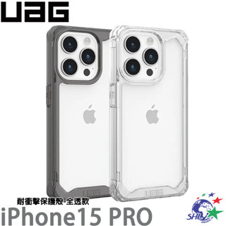 UAG iPhone 15 Pro 磁吸式耐衝擊保護殼-全透款 詮國