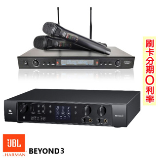【JBL】BEYOND 3+DODO AUDIO SR-889PRO 數位多功能擴大機+無線麥克風 全新公司貨