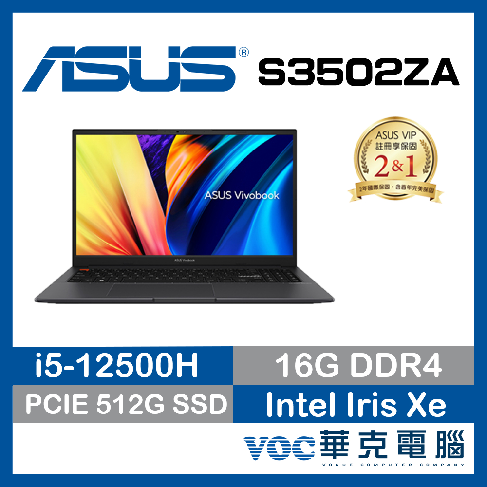 ASUS VivoBook S3502ZA-0202K12500H 搖滾黑 【福利品】EVO 春季狂購月-好禮5重送