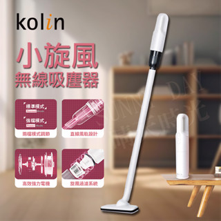 【 原廠正品 保固】KOLIN歌林 小旋風 無線吸塵器 手持吸塵器 吸塵器 車用吸塵器 KTC-SD2003 白色