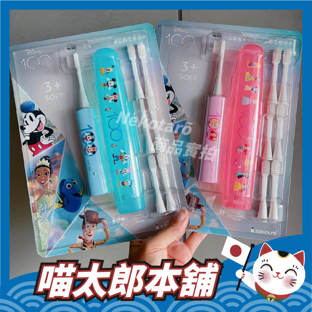 現貨🐾 日本 HAPICA 迪士尼 100週年限定 兒童電動牙刷 套組 米奇米妮 公主系列 電動牙刷 生日禮物 貓太郎