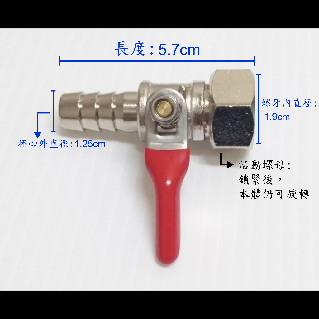 【台製】單口瓦斯考克(4分內牙+4分插心) 單口 瓦斯 烤克 考克 凡而 開關 活動 內牙 四分 內牙 外牙 插心 閥門