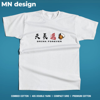 【MN design】 天長遞酒 喝酒 酒局 天長地久 短袖 短T 個性 搞笑 喝醉 重磅T 厚磅T MNT-226