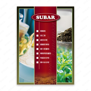 【速八食品】杏仁風味粉 SUBAR ALMOND FLAVORED POWDER 調味粉 【附發票】