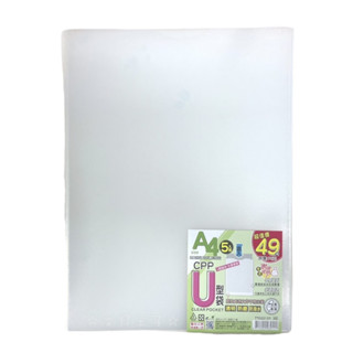 【文具王子】⚡現貨! A4/13K CPP U型袋.直式U型夾.U型檔案夾.透明檔案夾 (5入裝) T7022137