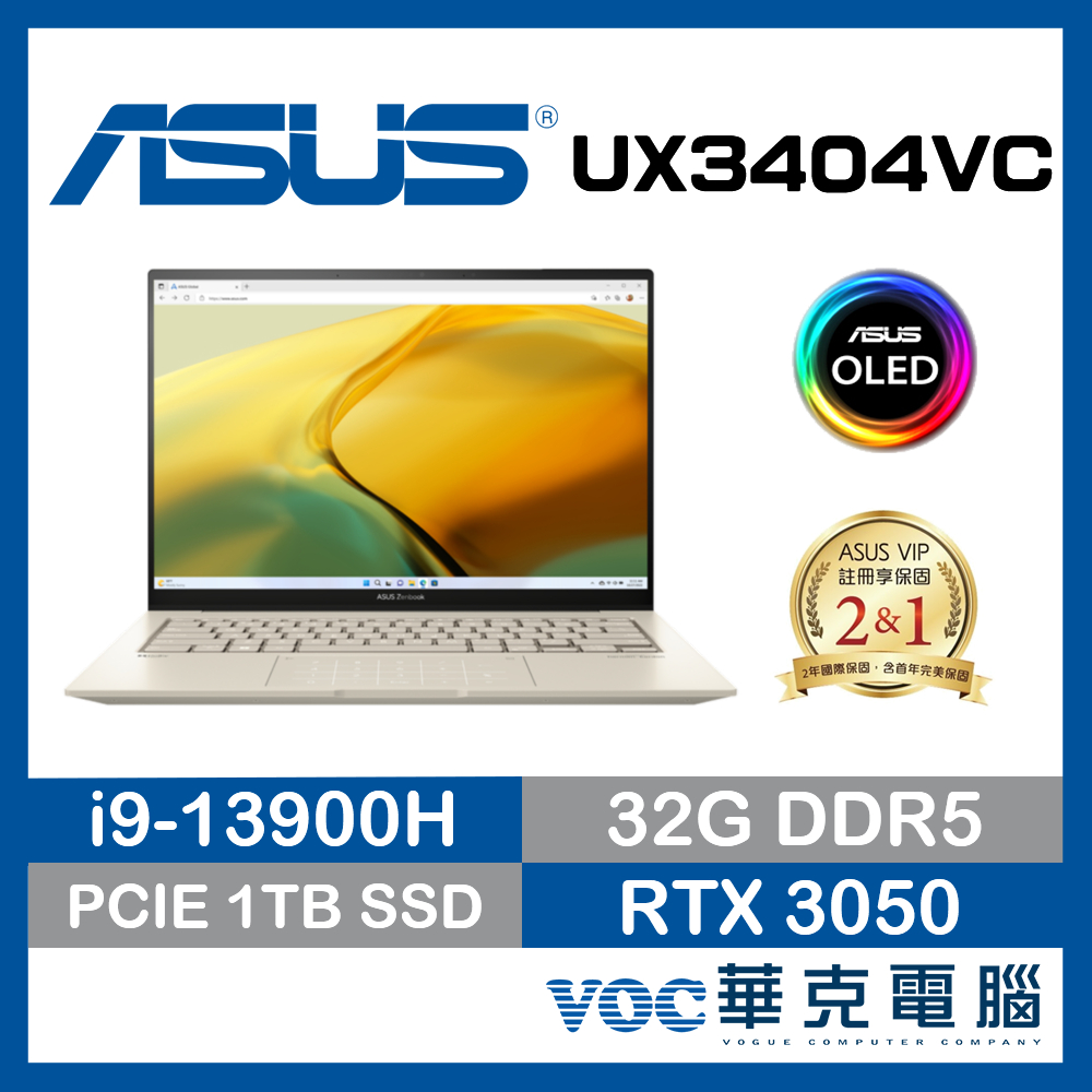ASUS Zenbook 14X UX3404VC-0142D13900H 輕薄 獨顯 EVO 開春購物月-好禮3選1