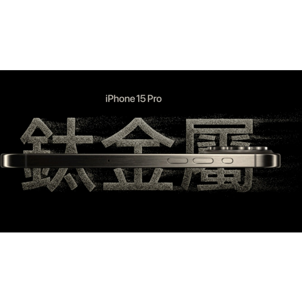 Apple iPhone 15 Pro 1TB※6.1吋120Hz/車禍偵測/SOS緊急服務~萬華 倢希通訊