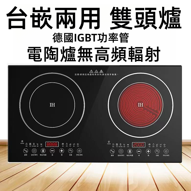 熱銷 110V 雙頭電磁爐 廚房家電 黑晶爐雙灶臺式雙眼商用灶 嵌入式/臺式家用智能雙頭電陶爐 爆炒大功率雙頭電磁爐