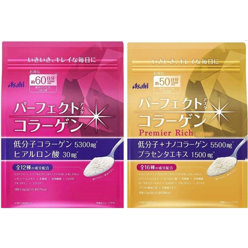 Asahi朝日膠原蛋白粉，金色加強版50日/桃紅色60日