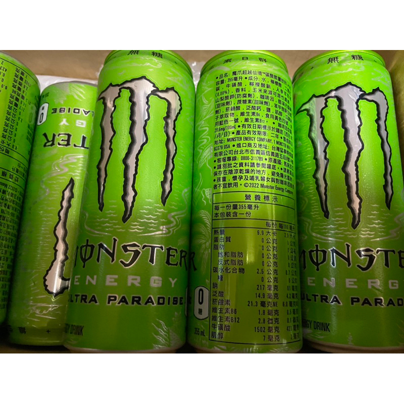 魔爪  超越仙境 碳酸能量飲料 355毫升 黑色綠色粉色