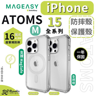 魚骨牌 Atoms alos Magsafe 保護殼 手機殼 iphone 15 plus pro max