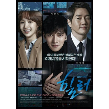 韓劇《Healer治癒者/守護者Healer》韓版鋼琴譜 樂譜（池昌旭、朴敏英、劉智泰） 眼睛說的話 守護你 You..