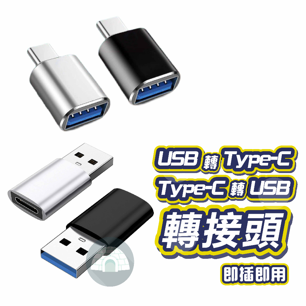 適用iPhone15 14 13Type-C轉USB3.0轉接頭 otg轉TypeC公母USB3.0轉接頭充電數據傳輸