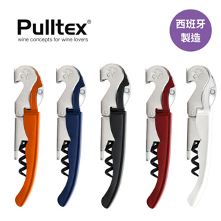 【Pulltex】西班牙Hybrid 2代混合原創兩段式開瓶器-純淨白/勃根地紅/深邃黑/熱情橘/海軍藍