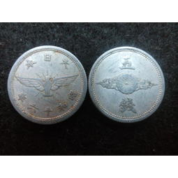 【全球郵幣】日本 昭和16年5錢 5錢幣 少有 Japan coin AU