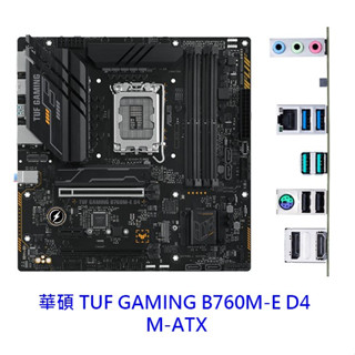 ASUS 華碩 TUF GAMING B760M-E D4 M-ATX 1700腳位 主機板