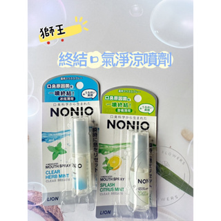 獅王NONIO終結口氣淨涼噴劑5ml