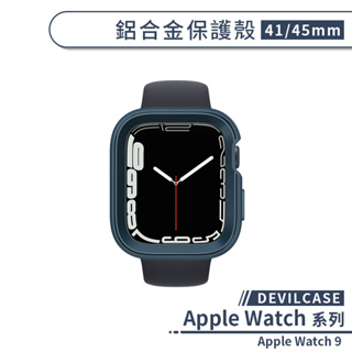 【DEVILCASE】適用Apple Watch 9 鋁合金保護殼(41 / 45mm) 保護套 手錶殼 手錶保護殼