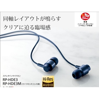 Panasonic入耳式RP-HDE3發燒hi-res高音質耳機 松下電器(使用約一週)粉金色