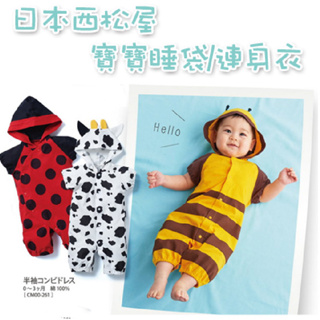 哆愛 夏季 短袖 連身衣 0-6M 蜜蜂 造型服 嬰兒造型衣服 新生兒服 包屁衣 嬰兒衣服 寶寶衣服 GC0072