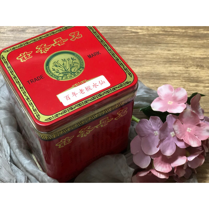「春雨茶齋」/慶隆昌「嚴選茶品」香港茗香茶莊/百年老欉水仙/水仙/台灣現貨