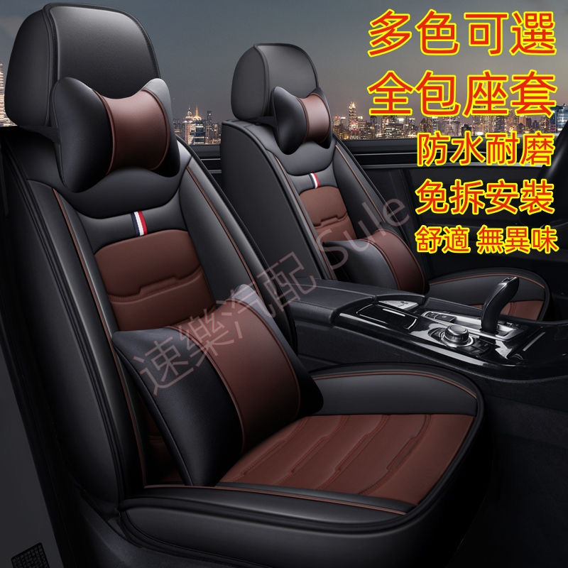 全皮新款全包座椅套 福特座套 Focus Kuga Mondeo ECoSport FIesta  MUstang座套