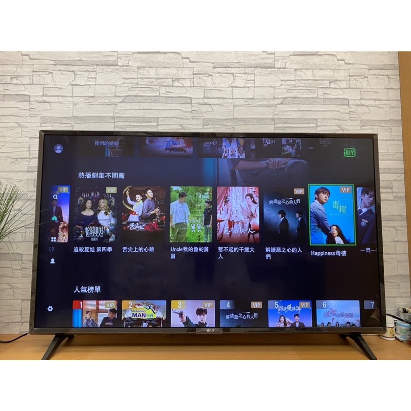 二手中古家電，LG43吋2017年4k聯網電視機型號43L1550T內建you tube及Netflix 保固三個月