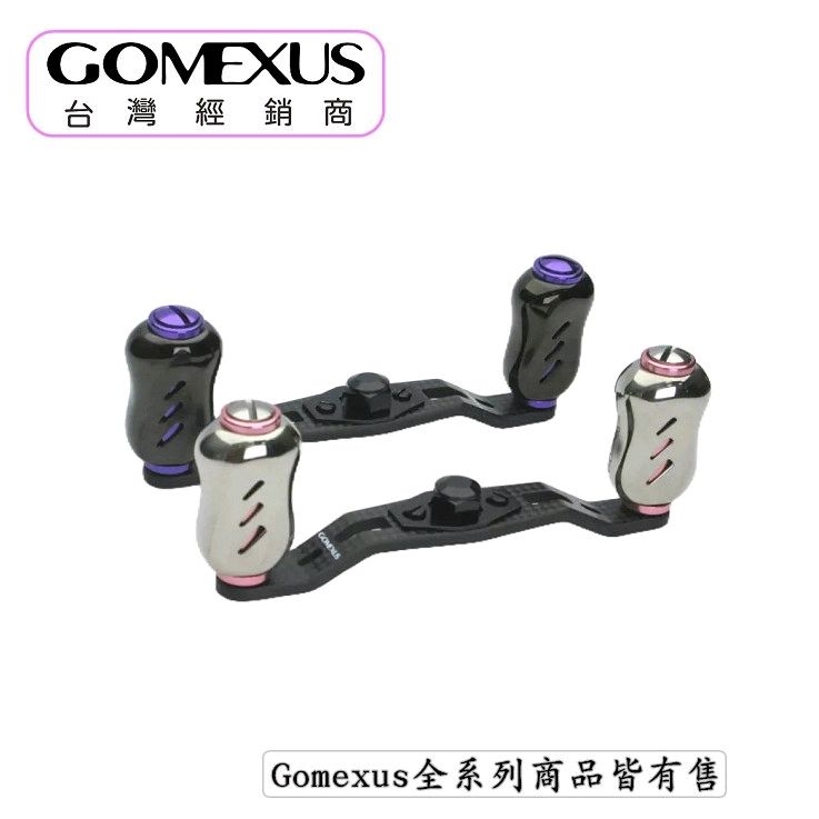 【🔥Gomexus 改裝配件】 小烏龜碳纖維輕量摇臂 95mm  |輕型 Shimano Daiwa 捲線器 路亞 搖臂