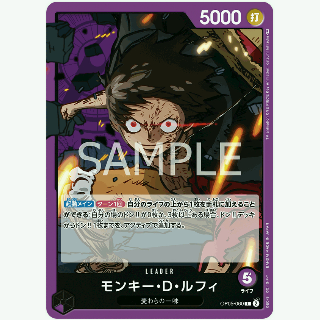 (最低價)航海王 海賊王 卡牌 ONE PIECE TCG OP05-060 L 蒙其・D・魯夫 領航卡 領導卡 領袖卡