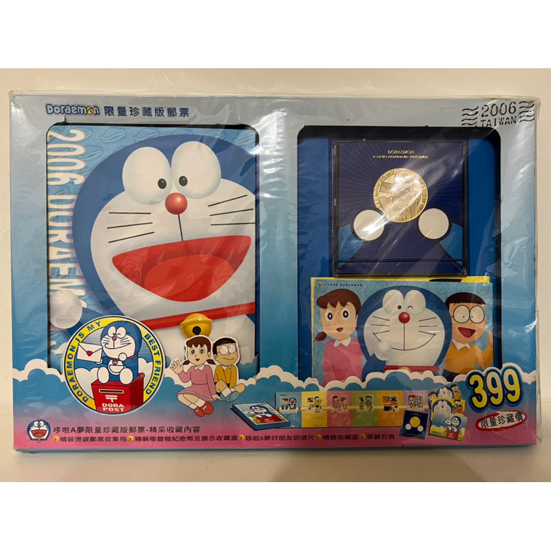 ◎全新商品◎2006 Doraemon 哆啦A夢限量珍藏版郵票