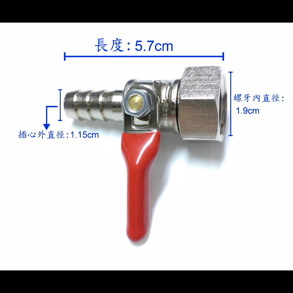 【台製】單口瓦斯考克(四分內牙+3分插心) 單口 瓦斯 烤克 考克 球塞 凡而 開關 內牙 四分 內牙 外牙 插心 閥門