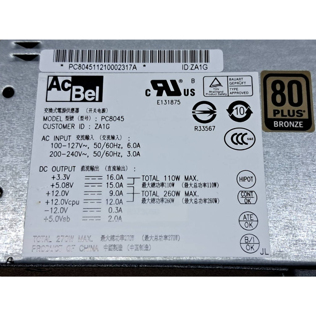 二手 康舒 ACBEL 270W 80PLUS 電源供應器 店保1個月(型號PC8045)