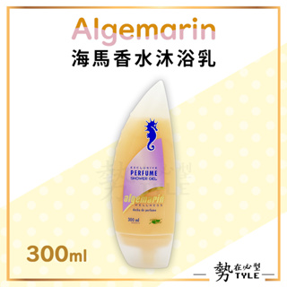 ✨現貨✨ 德國 algemarin海馬香水沐浴乳 300ml