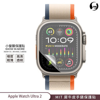 【小螢膜-手錶保護貼】Apple Watch Ultra 2 49mm 亮面/霧面保護膜2入 SGS環保無毒 自動修復