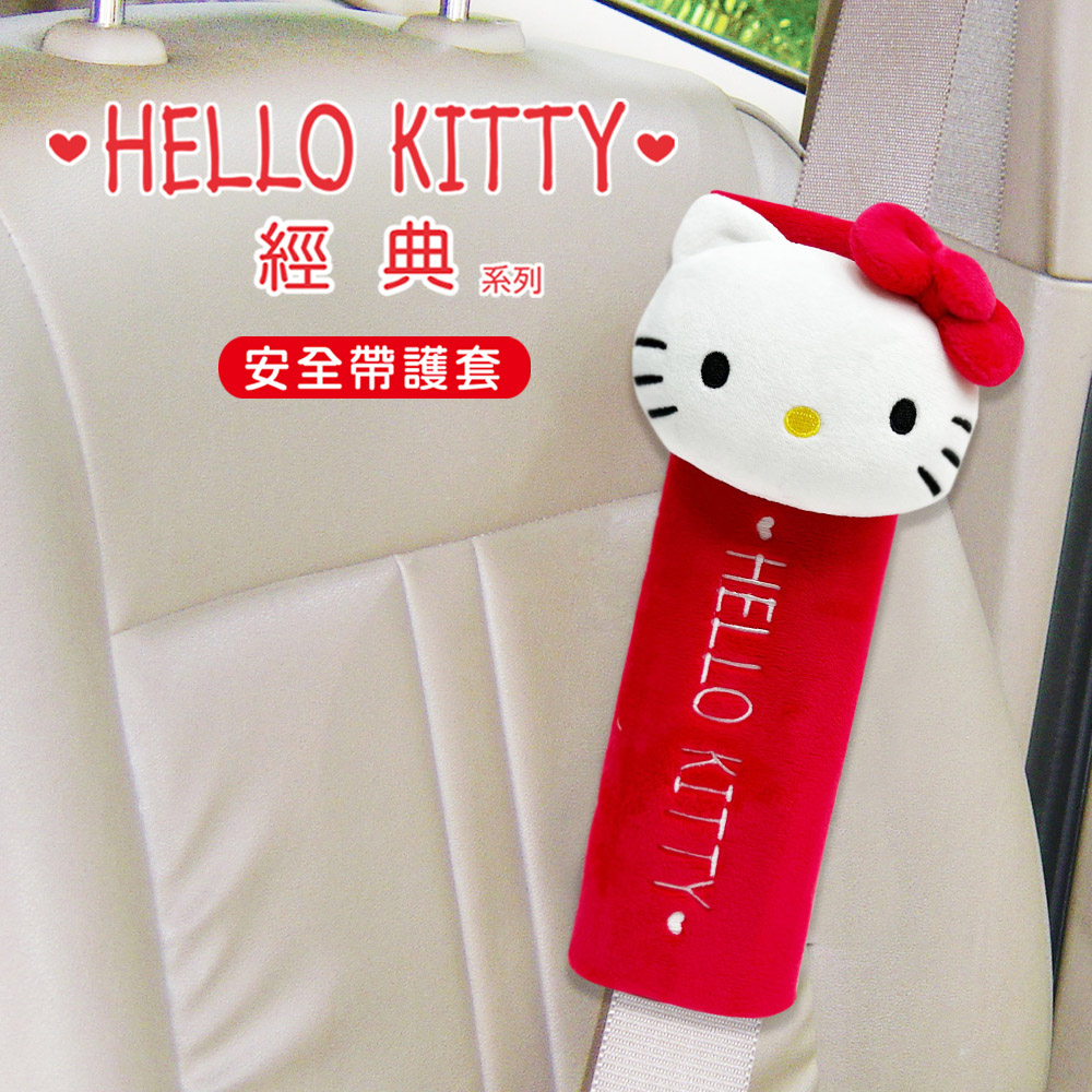 【生活工場】Hello Kitty-安全帶護套(2入)