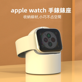 wapple watch 硅膠充電座 錶座 手錶架 手錶座 錶台 蘋果手錶錶帶 蘋果手錶 蘋果手錶支架 蘋果錶座