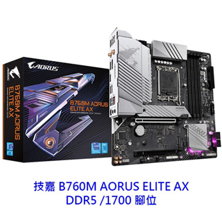 GIGABYTE 技嘉 B760M AORUS ELITE AX MATX DDR5 1700腳位 主機板
