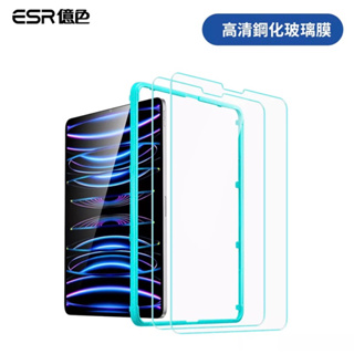 ESR保護貼+灰殼 iPad Air