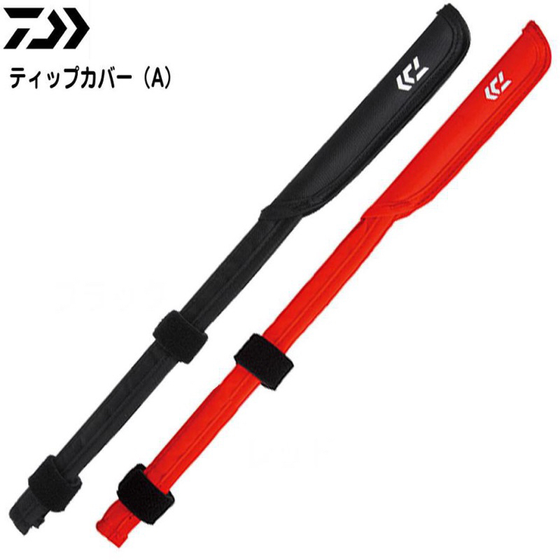 （拓源釣具）DAIWA TIP COVER (A) 竿帽套 釣竿保護套