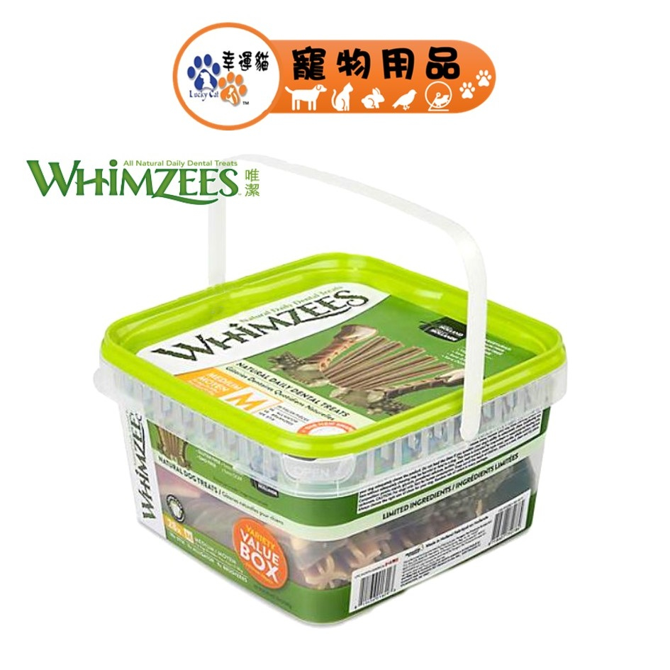 Whimzees 唯潔 潔牙骨 超值盒 XS / S /M / L 【幸運貓】