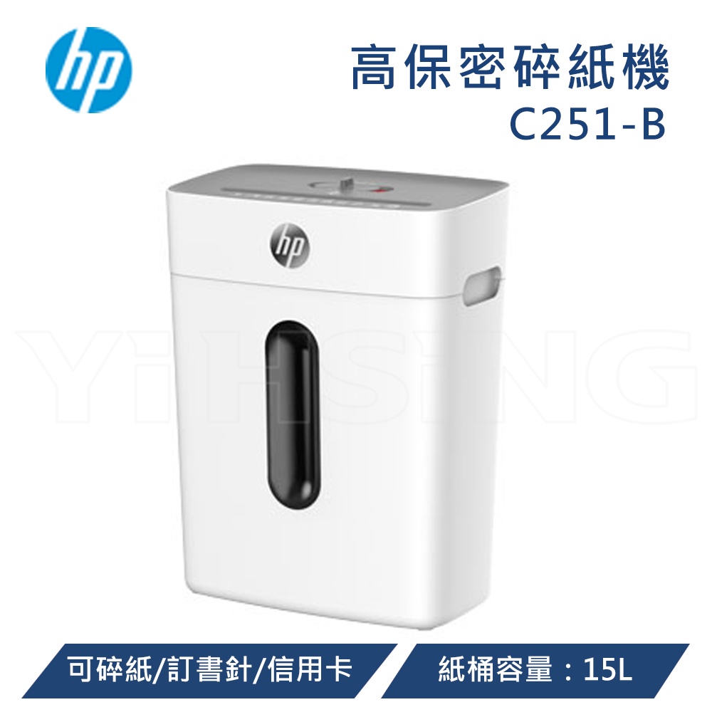 HP C251-B 高保密提頭式碎紙機 8張 段狀 15L