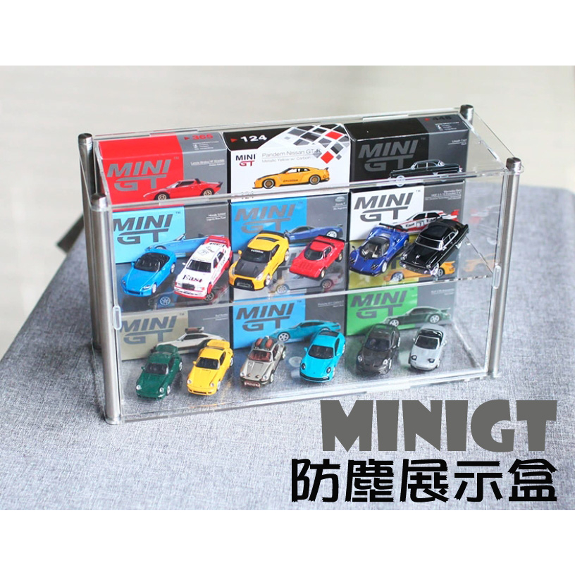 MINIGT模型車收藏展示盒 壓克力防塵盒 MINI GT跑車轎車展示 1:64小車收納盒