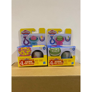 蝦皮最便宜 PLAYDOH 培樂多 廚房系列 杯子蛋糕馬卡龍吊飾組 培樂多 黏土 創作力 想像力