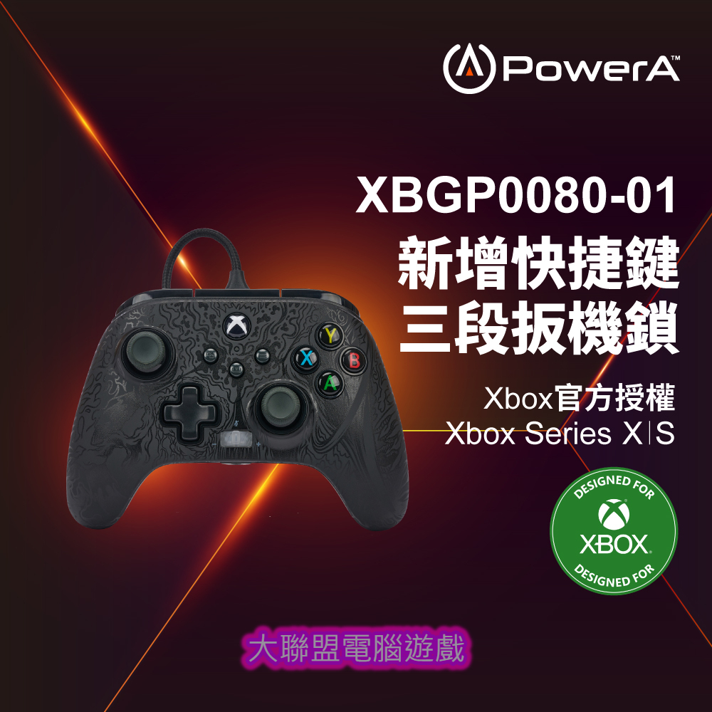 PowerA XBOX 官方授權 菁英款有線遊戲手把(XBGP0080-01)-夜影