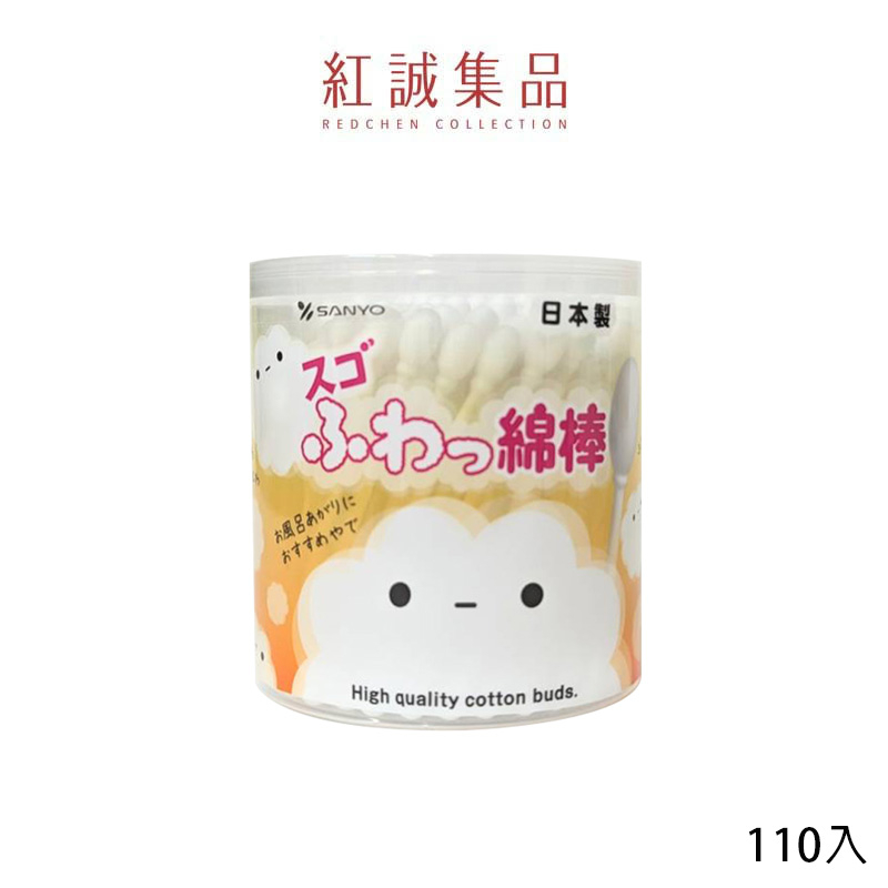 【SANYO】超柔軟清潔棉花棒110支入｜日本｜紅誠集品