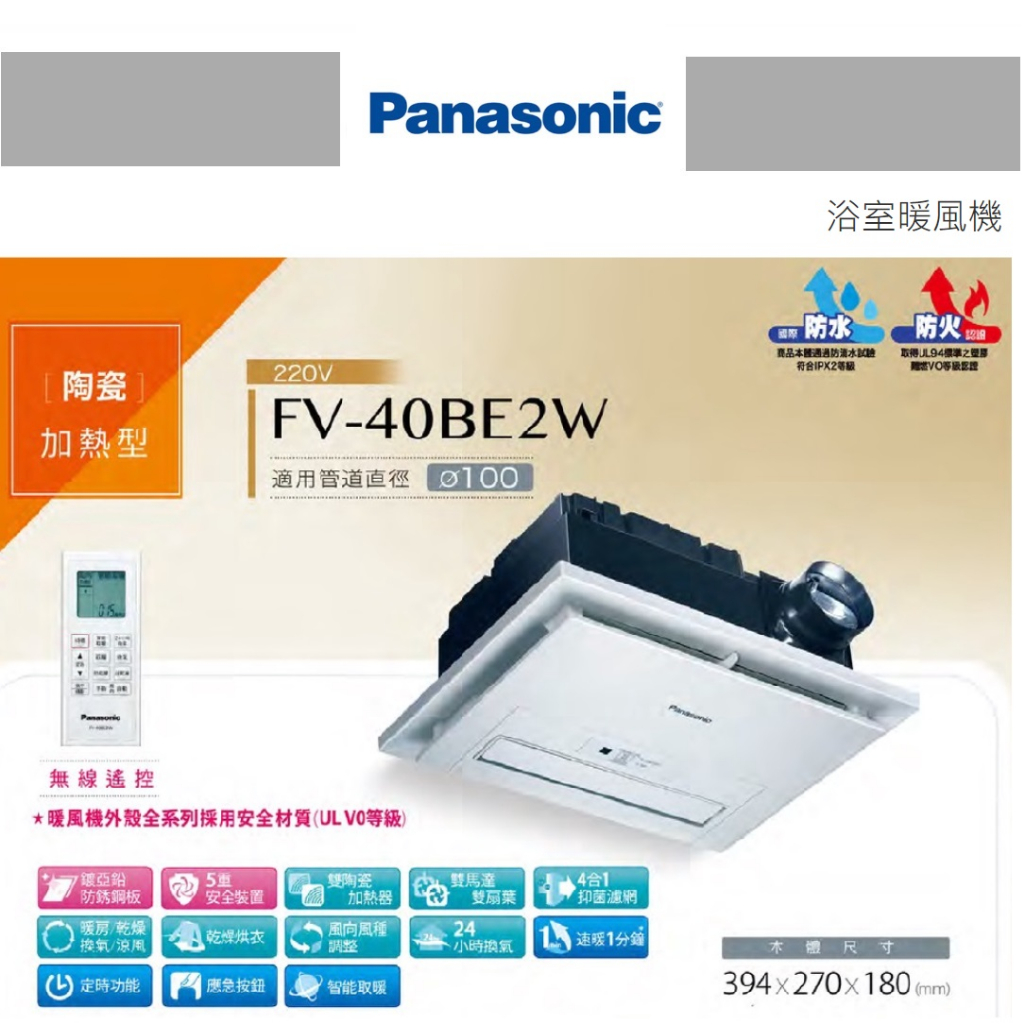 Panasonic浴室燈的價格推薦- 2023年11月| 比價比個夠BigGo