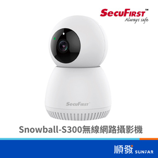 SecuFIRST Snowball-S300 無線網路攝影機 最高支援256GB